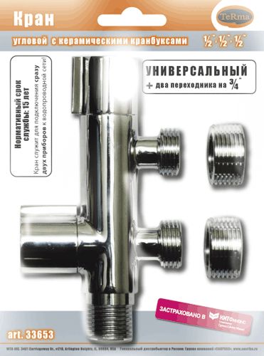 Бытовой кран шар. угловой, 1/2"х3/4" ш-ш(два выхода), керам. кранб., хром, TRm (33653)
