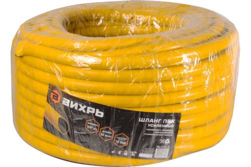 Шланг поливочный 3/4" армир. трёхсл. цена за 1м (50м) усиленный, пищевой жёлтый Вихрь