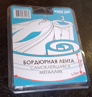 Бордюр для ванны лента 58 мм, 3,35 м Белая