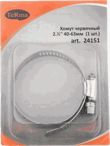 Хомут под отвертку 40-63мм TeRma 24151 (упаковка 1 шт.) в блистере 
