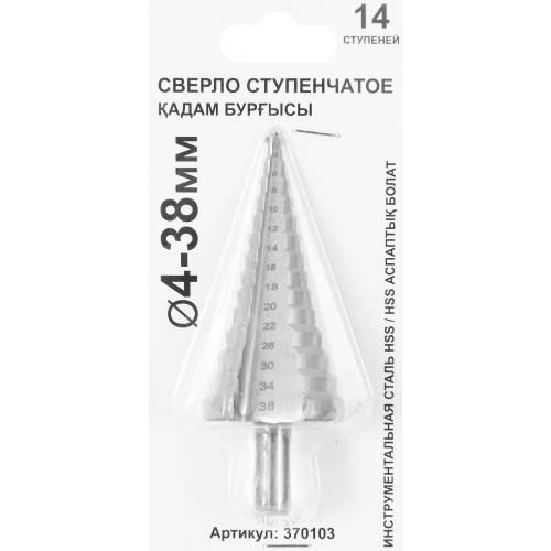 Сверло ступенчатое 14 ступеней 4х38 мм, 370103