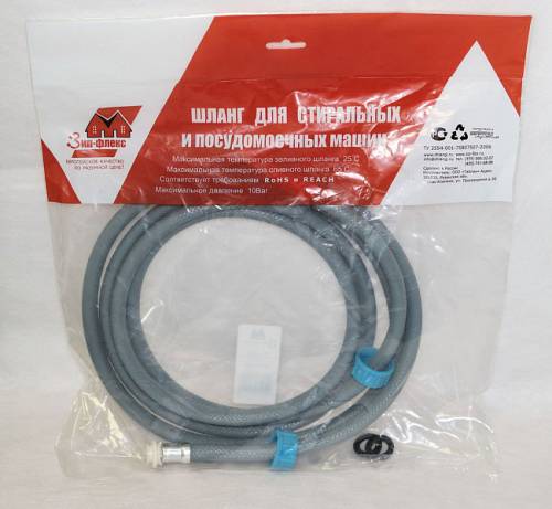Шланг наливной,  4 м "TUBOFLEX" для стиральной и посудомоечной машины,  пакет