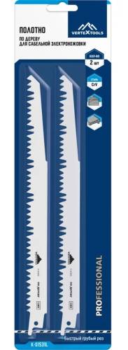 Полотно для сабельной электроножовки 2 шт vertextools K-S1531L