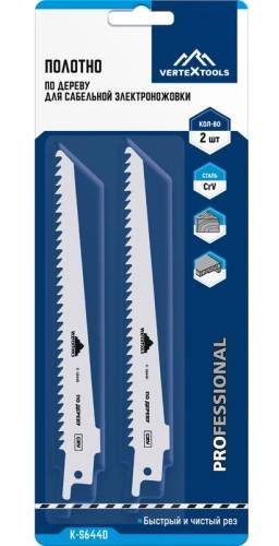 Полотно для сабельной электроножовки 2 шт vertextools K-S644D