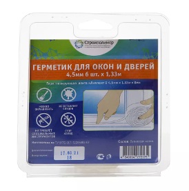 Уплотнитель-герметик 4.5мм*1.38мм*11м