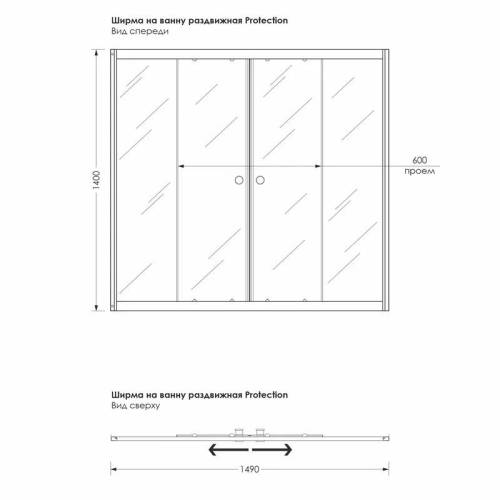 Ширма на ванну раздвижная Protection 149х140х6,5 стекло прозр. 4мм, бел. профиль MELODIA