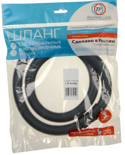 Шланг сливной,  2.0м "ТР-Сантехника" для стиральной и посудомоечной машины,  пакет