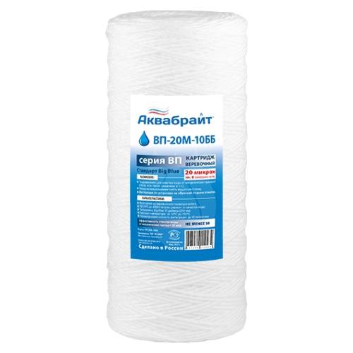 Картридж из полипропиленового шнура АКВАБРАЙТ ВП-20 М-10 ББ 10"