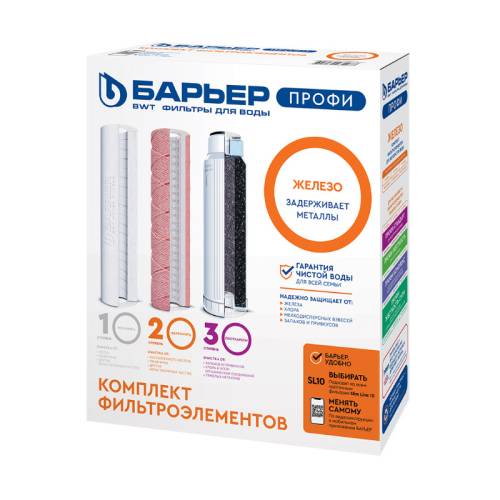 Комплект картриджей Барьер ПРОФИ Ferrum Р133Р00