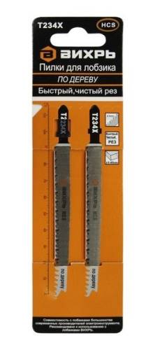 Набор пилок для эл.лобзика по дереву ВИХРЬ 2шт.(116х90мм T234X)