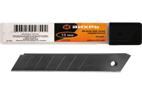 Лезвия для ножа технического 18мм., 10 шт., Вихрь