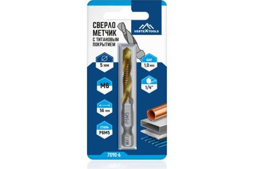 Сверло-метчик с титановым покрытием M6x1.0 мм, 18x56 мм Vertextools 7090-6