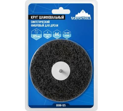 Круг шлифовальный синтетический фибровый для дрели с переходником 125мм VERTEXTOOLS