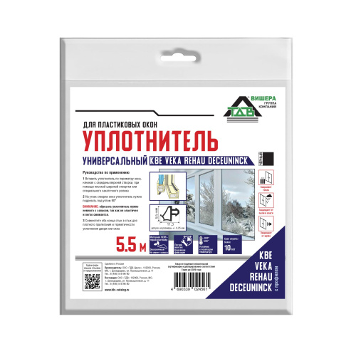 Уплотнитель для пластиковых окон 5.5 м цвет чёрный